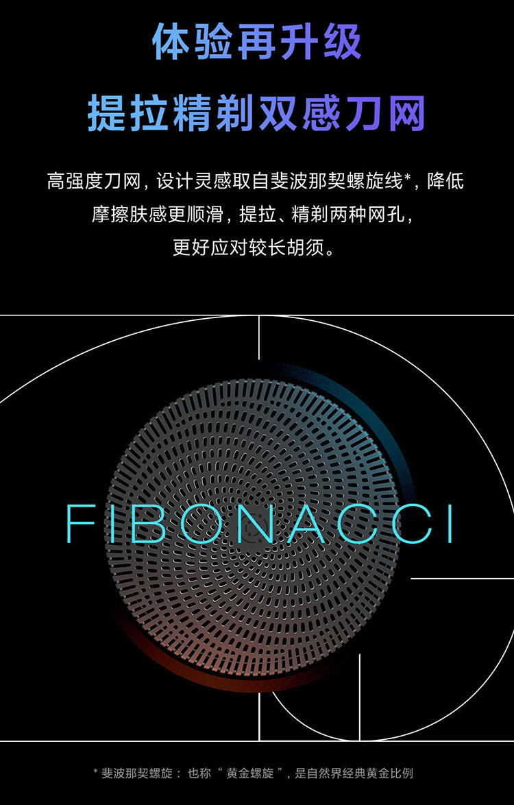 须眉 T6剃须刀 智能变速防水便携 图4
