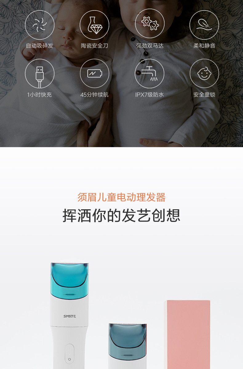 小米生态链 须眉 婴幼儿理发器 大人也适用 自动吸发设计 图4
