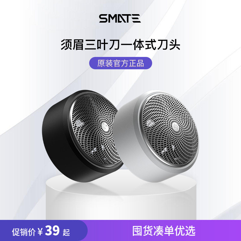 (Accessories) Brow Shaving T3 one-piece knife mesh accessories 2 0 accessories Silver color ST-FB6