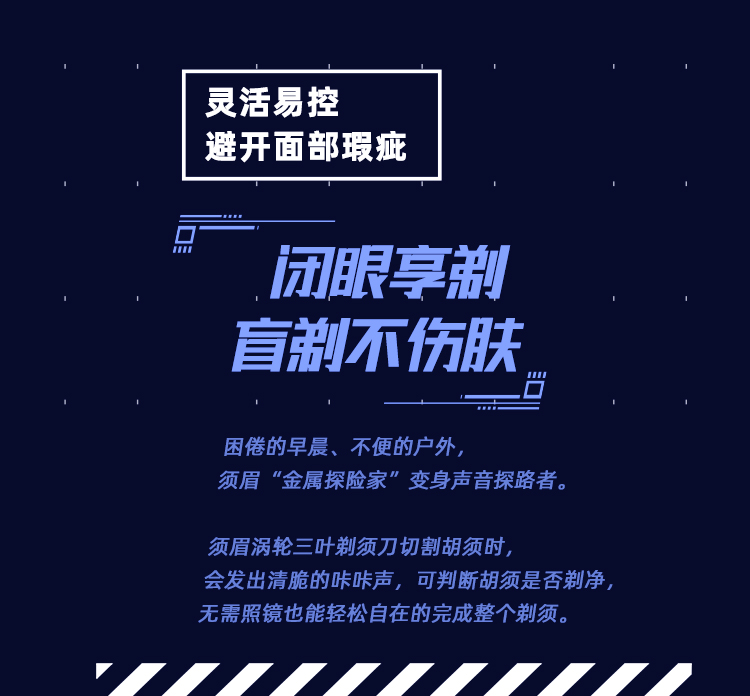 小米生态链 须眉 充电剃须刀 全身可水洗 券后99元包邮 买手党-买手聚集的地方