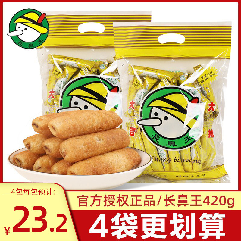 Proboscis King Egg Yolk Sandwich Rice Fruit Roll 420g Energy Bar 8090 Puffed Nostalgic Children's Office Snack