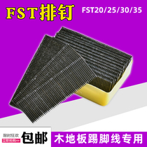 No head wooden floor skirting line special steel nail wall footing nail Black row nail FST20 25 30 35