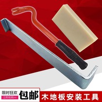 Pavement floors dedicated installation tool full set di ban gou back Hook hook nylon hammer plate knock plate knock block