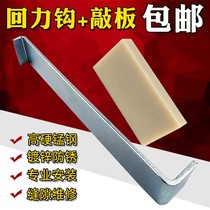 Back force hook wood floor installation tool paving floor Hook Barb nylon knock block knock board plate set