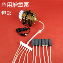 Sen Sen Fishing pavilion Fish oxygen pump Small oxygen pump Fish restaurant household oxygen oxygenator pump Air pump