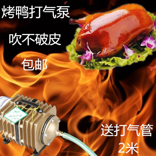 Burning Goose Roast Duck Inflatable Blow Pump Cheer Pump Cheer Pump Oil-free Electromagnetic Compressor Home Small Cheering Machine