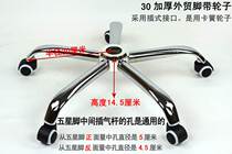 Tide promotion high quality fashion foreign trade card type electroplating steel pipe tripod computer chair boss chair special five-star