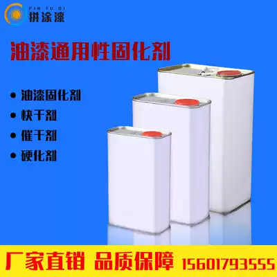 Curing Agent paint general transparent hardener resin coating drying agent accessories driers corrosion resistance