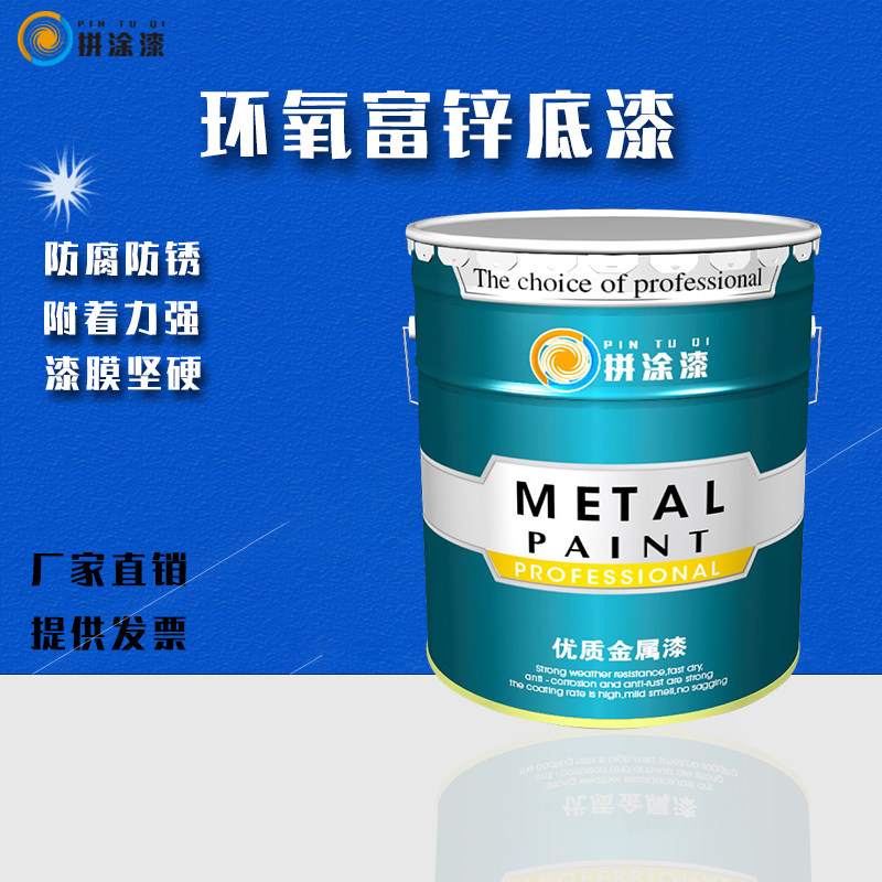 Collaring epoxy rich zinc primer metal steel tube storage tank steel structure container anti-corrosive rust paint grey outdoor paint