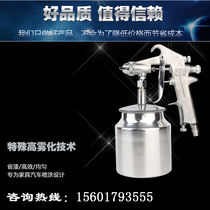 Paint pneumatic spray gun Lower pot High atomization spray tool Furniture wood car latex paint pneumatic spray gun