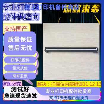 New Pantum M6509Nw M7105Dn Scanner Head M6555N 6556 6558 6559 6605 Suitable