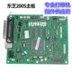 Suitable for Samsung 4521F motherboard 4321 old model Xerox PE220 Toshiba 200s power board interface board