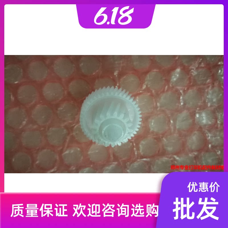 Gear 5240 5240 5250 5250 5350 5350 8860 8080 8880 8880 gear set gear