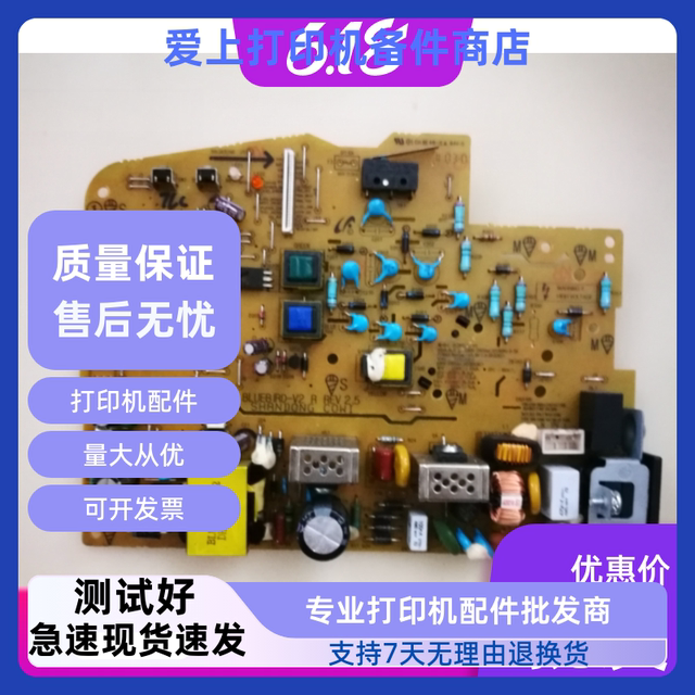 Applicable power board Lenovo 1680 high voltage board power board