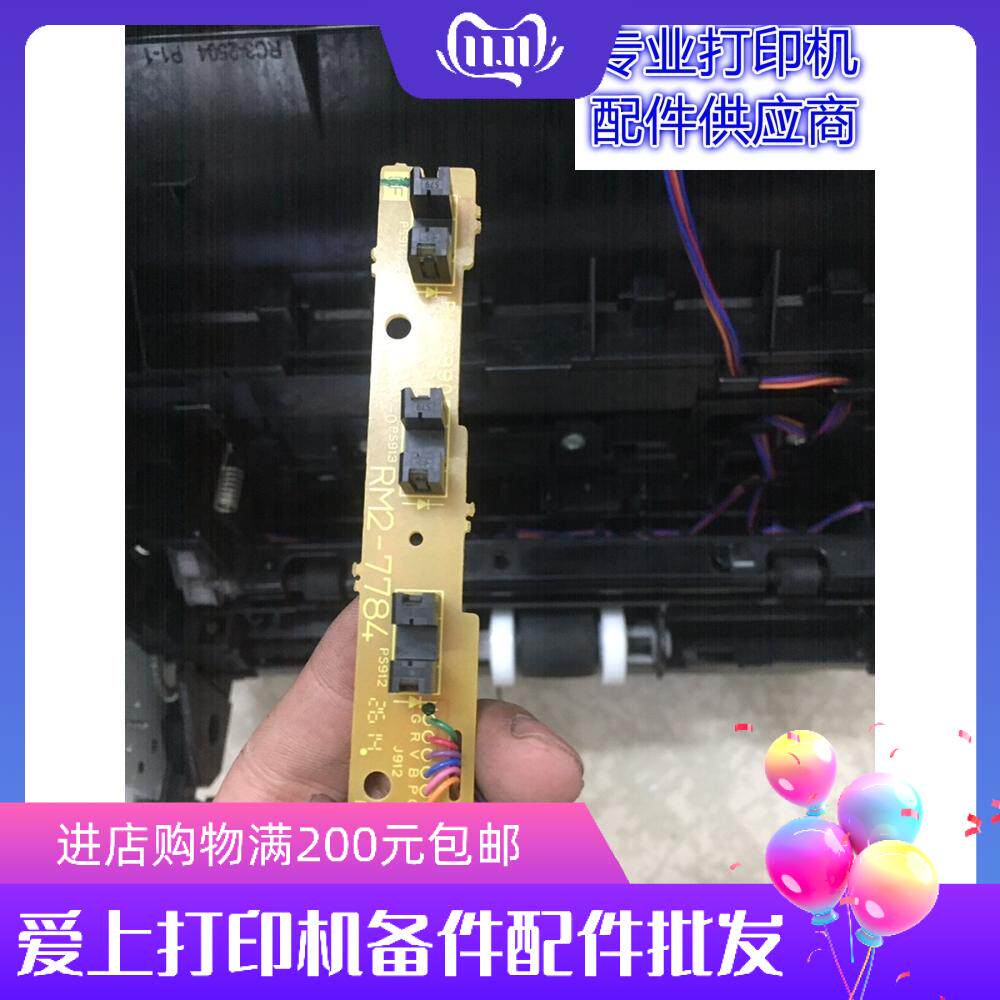 HP hp laserjet pro 400 mfp m425 401D in paper sensor paper sensor