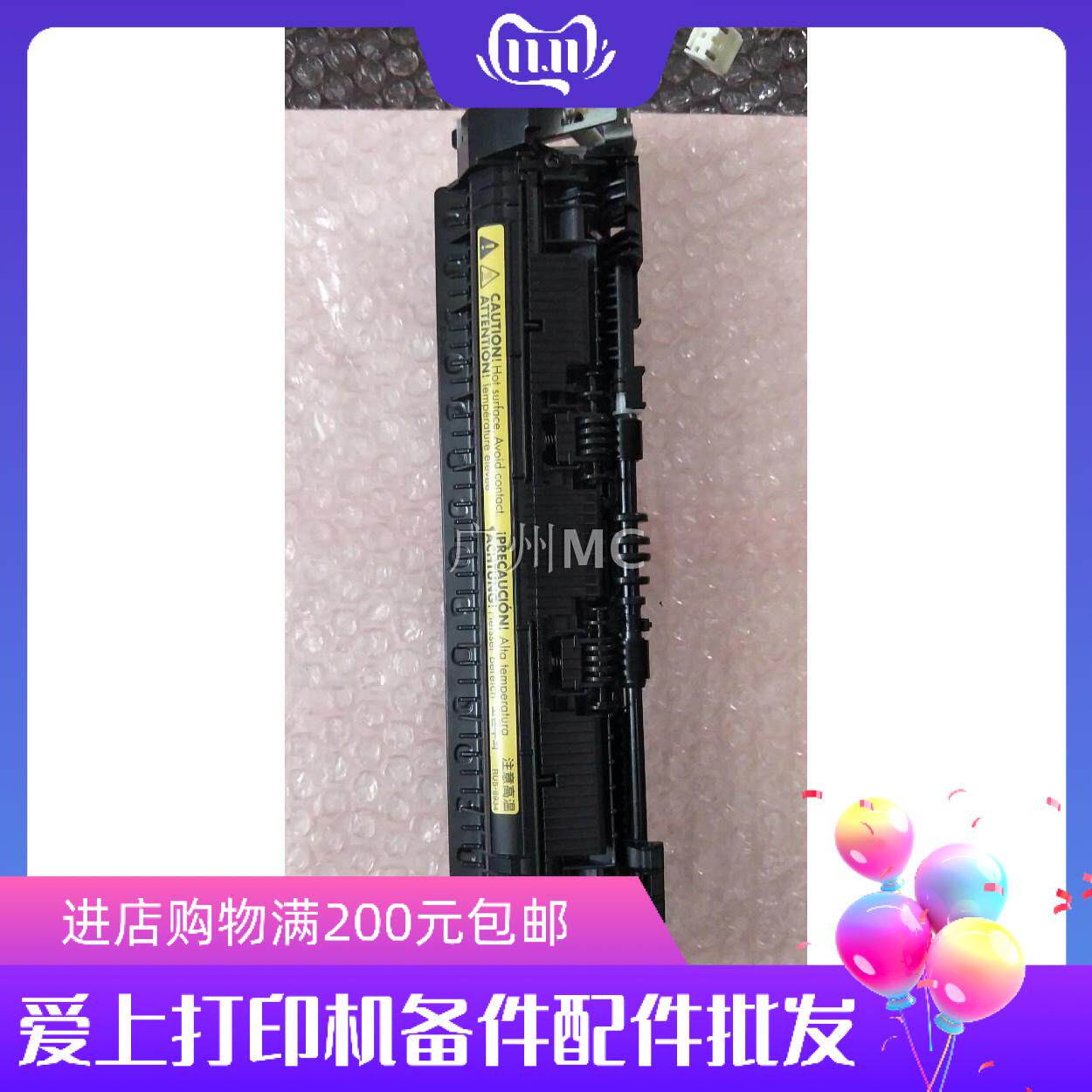 HP HP1136 1108 1106 1213 Canon L150 L170 6018 fuser heating components-Taobao