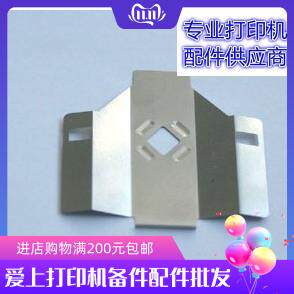Epson EPSON LQ1900KIIH 1900K2H RIBBON BLOCKING SHEET PROTECTION SHEET IRON SHEET ACCESSORIES MACHINE