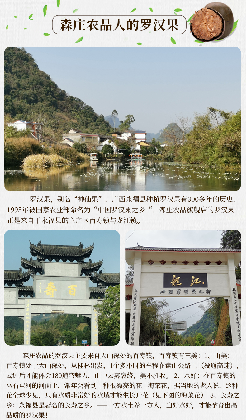 正宗桂林特产 罗汉果 9个 清肺止咳 图2