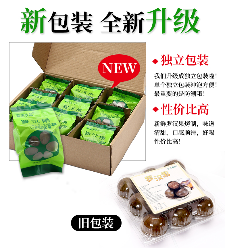 正宗桂林特产 罗汉果 9个 清肺止咳 图1