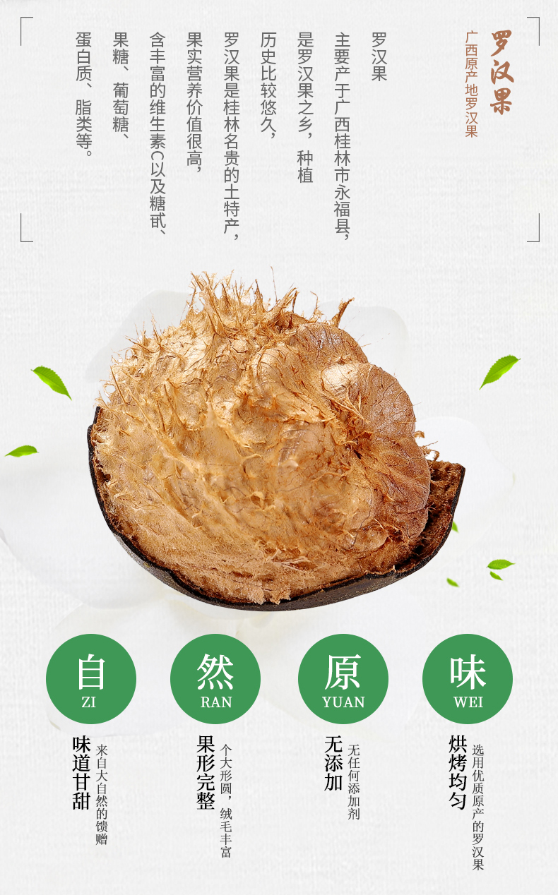 正宗桂林特产 罗汉果 9个 清肺止咳 图4