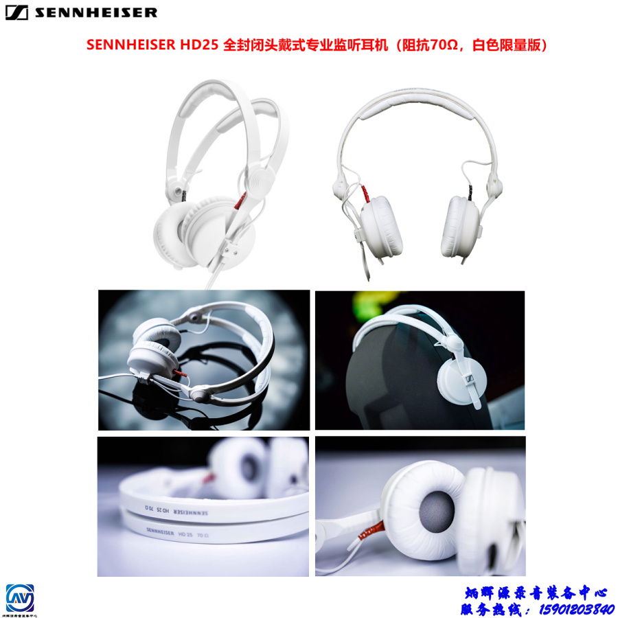 SENNHEISER HD25 fully enclosed head-mounted professional monitoring headphones white limited edition National Bank spot