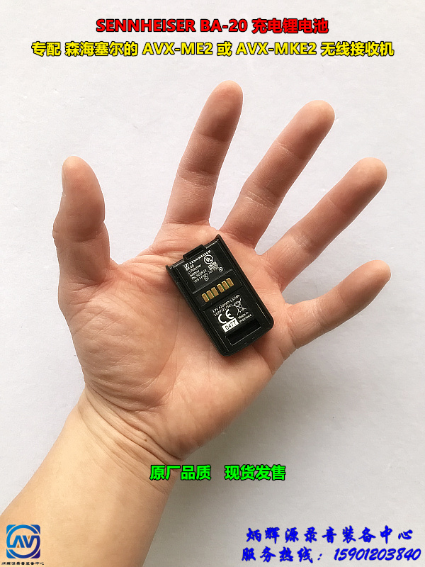SENNHEISER BA-20 rechargeable lithium battery exclusively for AVX-ME2 AVX-MKE2