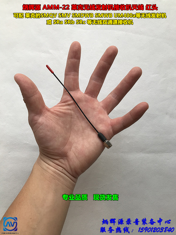 Bing Glow Source AMM-22 Lake Transmitter Receiver Antenna (Recorder Recommended) can be matched with SMQV SRc