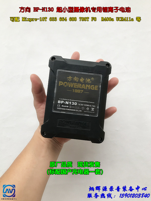 Direction BP-N130 Lithium-ion battery with charger for camera can be equipped with F8 888 SF