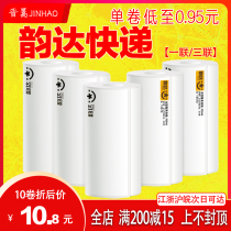  Yunda Express One-piece three-piece face single Portable electronic face single thermal printing paper 75*159mm*32 40 sheets