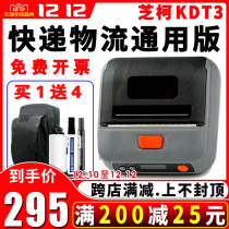  Zhike KDT3 Shenzhong Yuantong Yunda Tuxi Yousuaneng one meter Shunxin express delivery portable Bluetooth printer