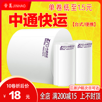  Zhongtong Express VIP logistics sub-list 76*100 portable desktop three anti-thermal surface single paper self-adhesive label