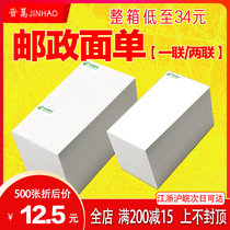  Postal express electronic face single thermal printing paper 100*180 76*130 One or two three-layer self-adhesive label