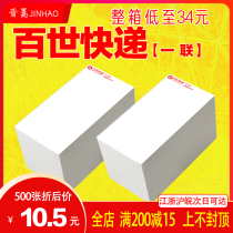  Best Express Rookie electronic face sheet 76*130mm one-in-one three anti-thermal label printing paper
