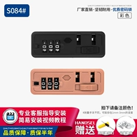 S084#заблокировать пароль один