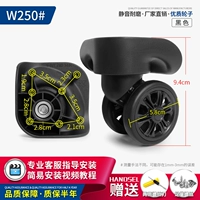 W250#Silent Wheel Pair