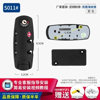 S011#Customs Lock One