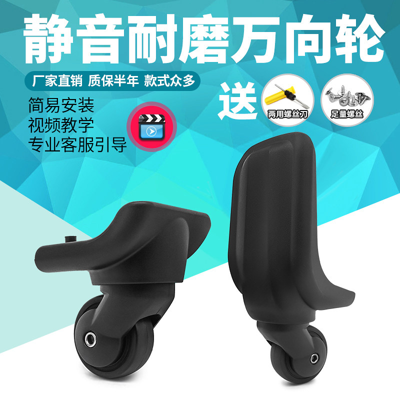 Crown Swiss Army Knife Pull-Lever Case Suitcase Wheel Accessories Universal Wheel Leather Case Wheel Suitcase Wheels WHEEL REPAIR