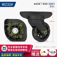 W232#Silent Wheel Pair