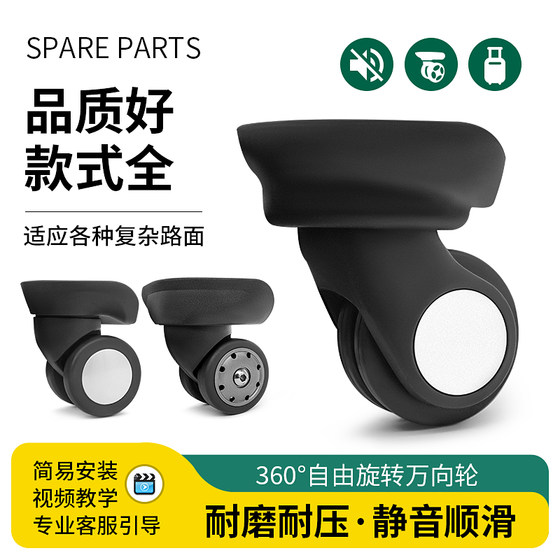 POLO suitcase wheel replacement pulley Aihuashi trolley bag wheel accessories universal wheel password box roller