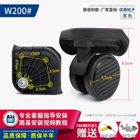 W200#немой колесной пары