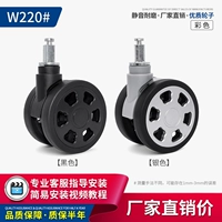 W220#Swie Wheel