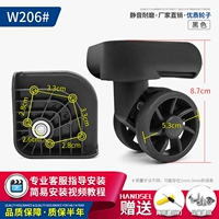 W206#Silent Wheel Pair