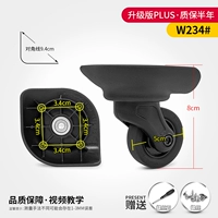 W234#Silent Wheel Pair