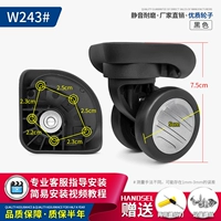 W243#Silent Wheel Pair