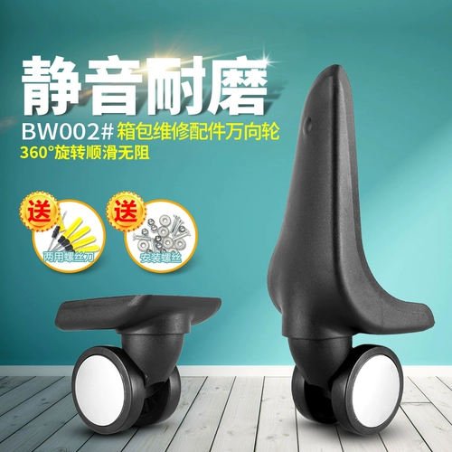 Чемодан, универсальные аксессуары