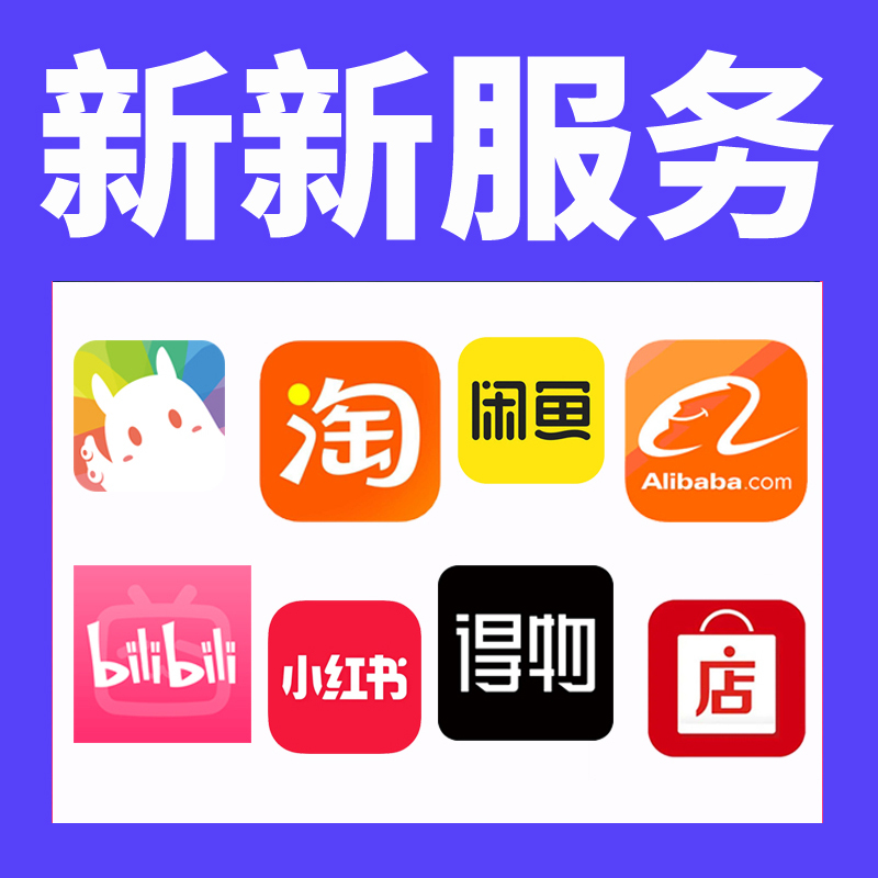 Taobao Agent, Xianyu Payment, Agent Purchase, Alibaba Payment, Yougame, Trading Cat, Dd 373m Artist