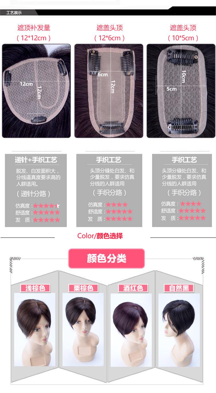 Extension cheveux - Ref 226365 Image 9