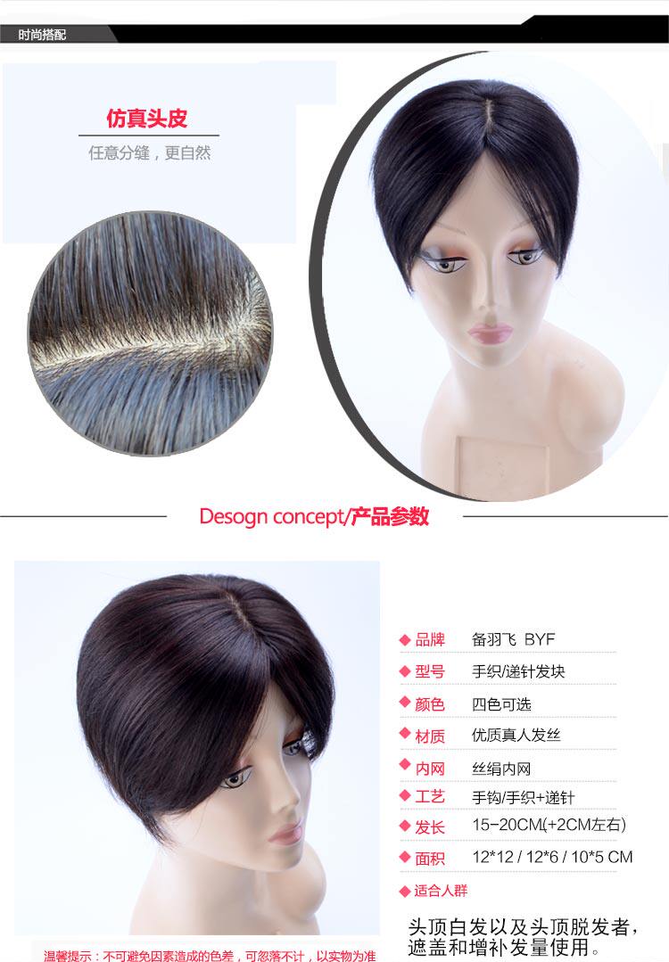 Extension cheveux - Ref 226365 Image 8