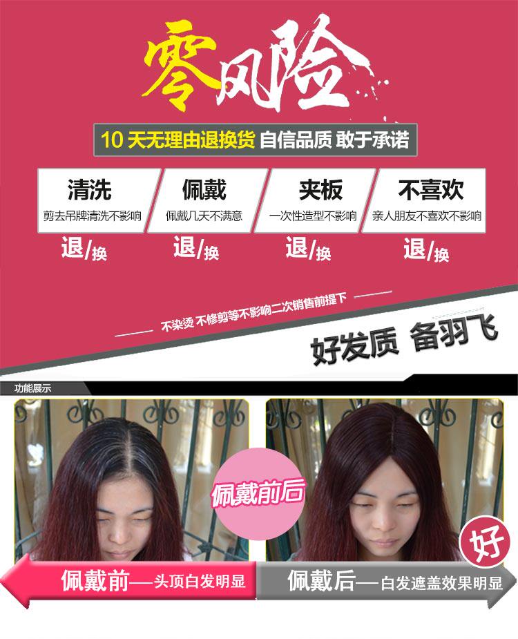 Extension cheveux - Ref 226365 Image 6