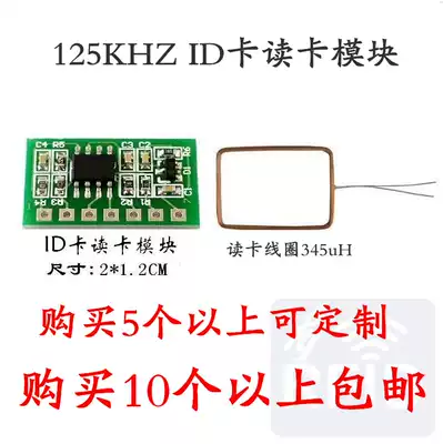 RFID module 125kHz fingerprint ID Card module parking lot access control card reader attendance machine RFID card reader module